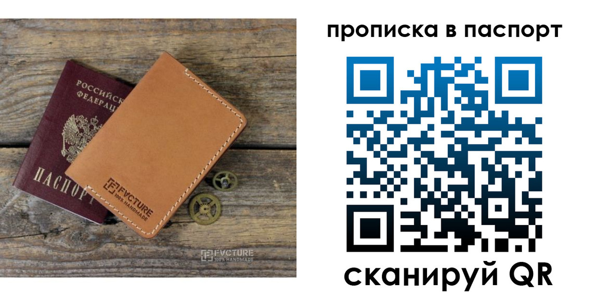 прописка регистрация в Котово