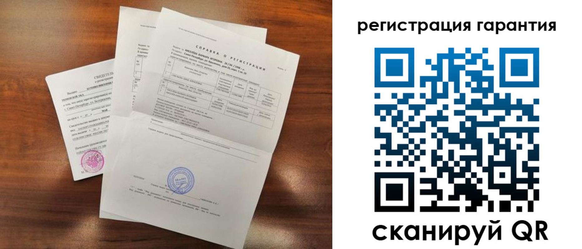 временная регистрация гарантия в Котово