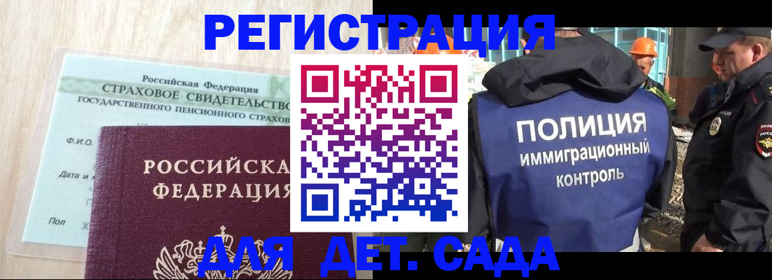 временная регистрация адрес в Котово