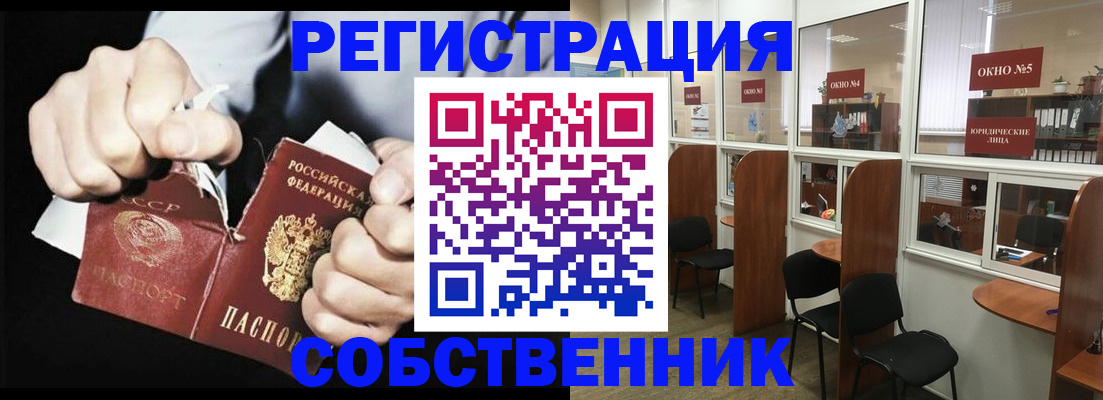 миграционный учет в Котово