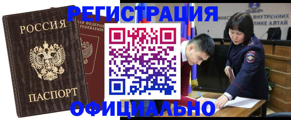 временная регистрация 2025 в Котово