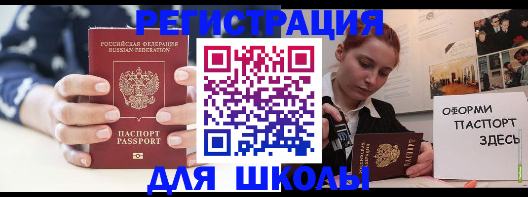 прописка регистрация в Котово