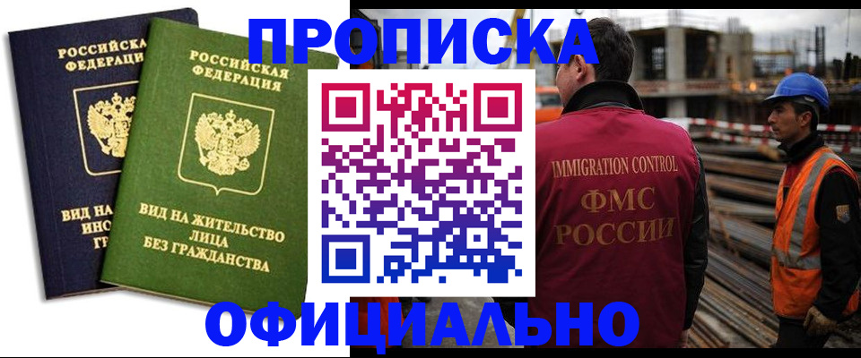 временная регистрация собственник в Котово