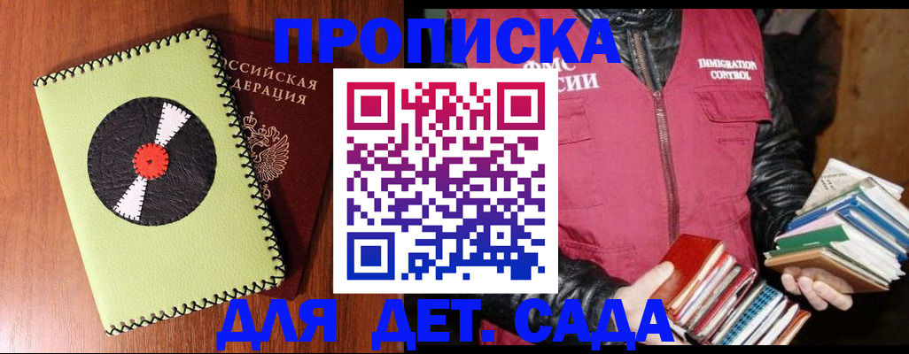 временная регистрация надежно в Котово